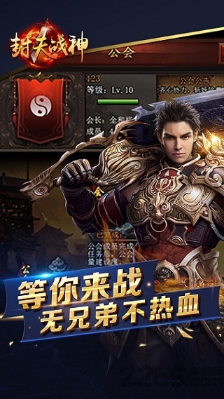 oppo封天战神官网下载