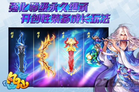 凡仙百度版下载
