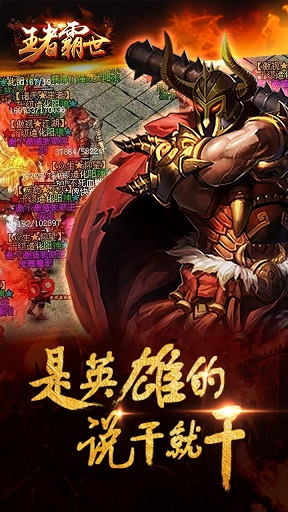 果盘游戏王者霸世