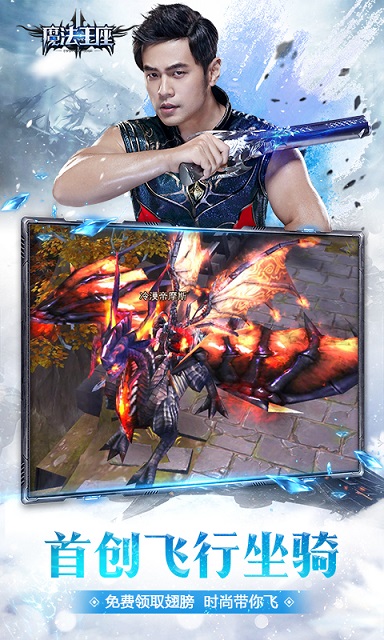 魔法王座百度版本