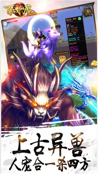 百战仙魔果盘版本