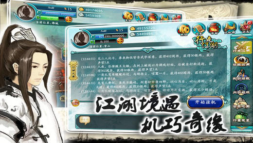 闲话江湖360版下载