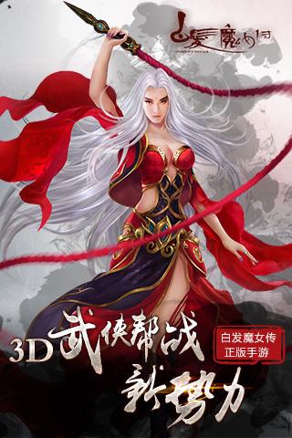 白发魔女之晓月屠魔官网下载