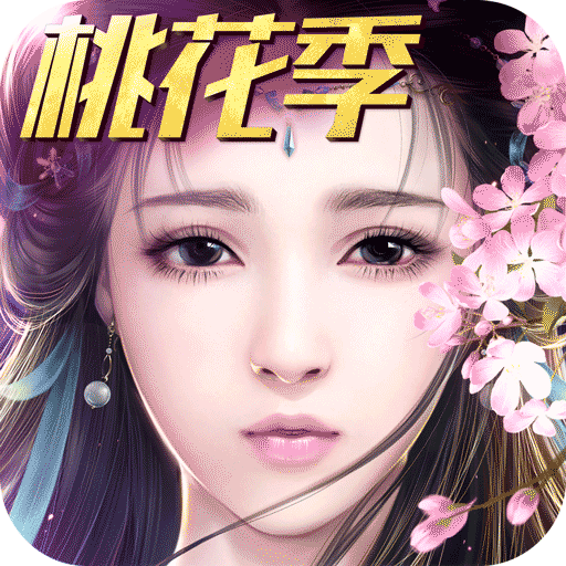 御仙情缘手机游戏(暂未上线)