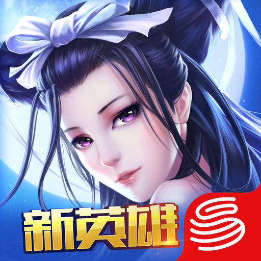 倩女幽魂手游2265版