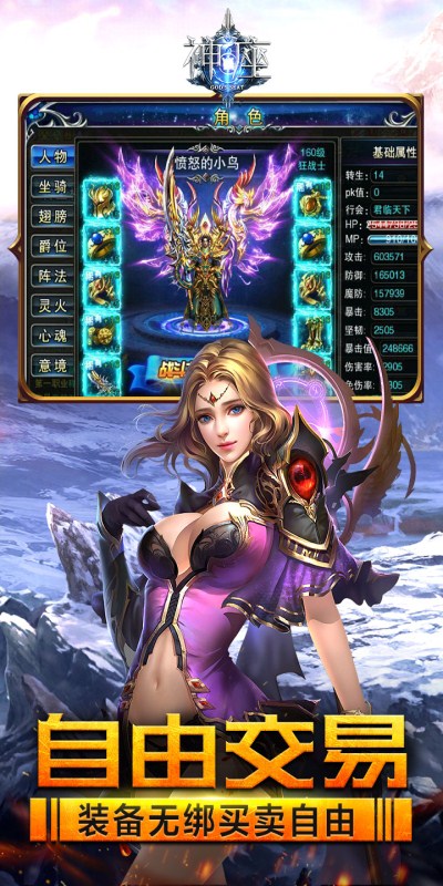 神座手游下载