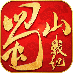 蜀山战纪小米客户端 v3.6.0.0 安卓最新版