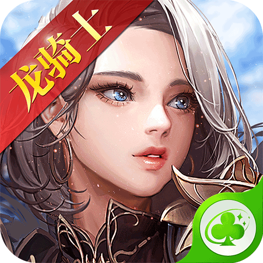 神魔圣域草花手游 v1.81.3 安卓版