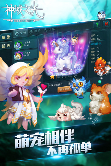 360版神域之光下载