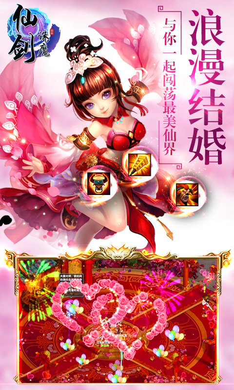 仙剑诛魔百度最新版下载