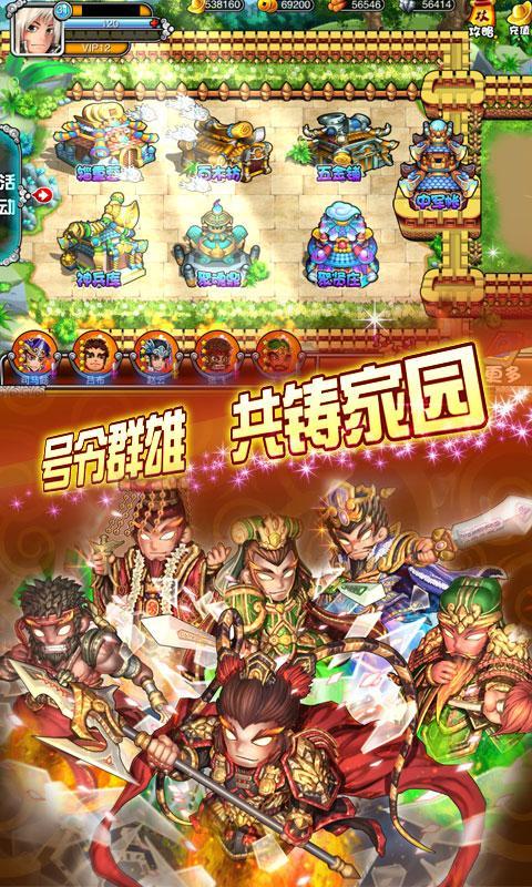 360版魂弹来了手游下载