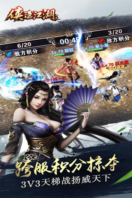 360侠隐江湖手游官网下载