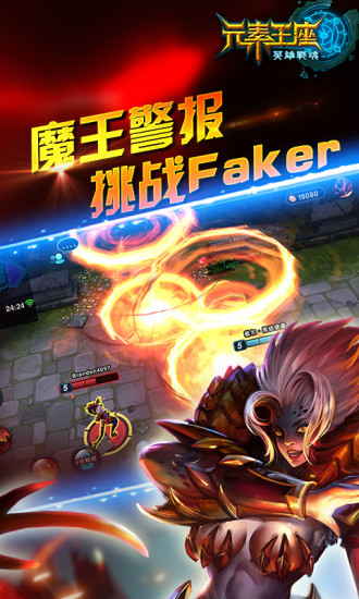 360元素王座online手游下载