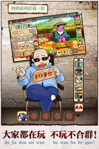 妈妈再打我一次手游版