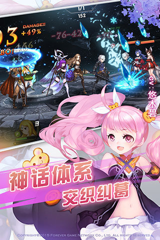 永恒幻想官方下载