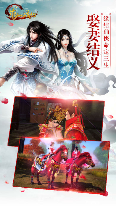 求仙战纪九游版