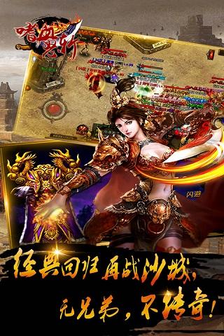 嗜血怒斩客户端下载