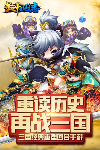 九游武神三国志手游下载