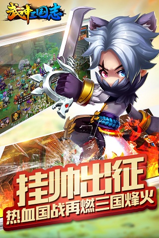 九游武神三国志手游下载