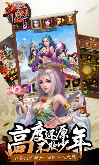 斗破苍穹7.3破解版