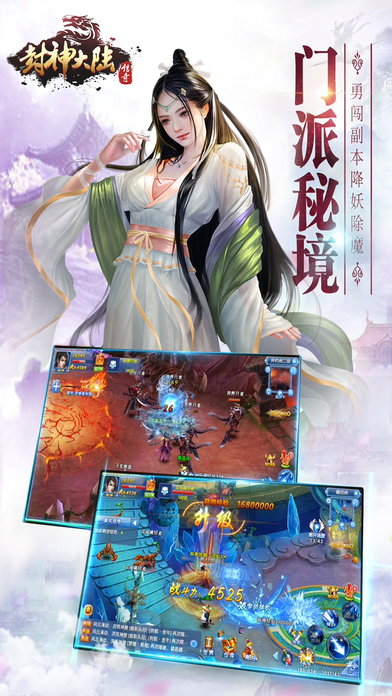 封神大陆传奇手游下载