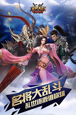 全民无双破解版下载