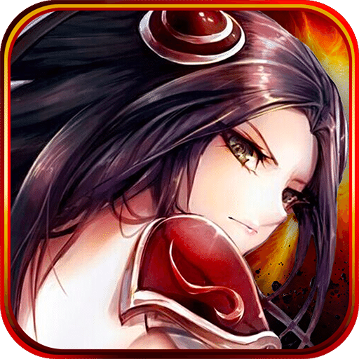 破天武狂内购破解版 v1.0.54 安卓版