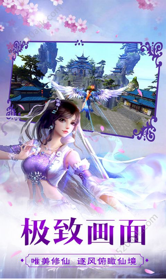 仙魔飞仙手机版