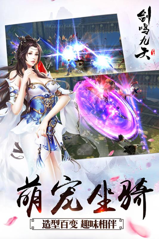 剑鸣九天手游果盘版