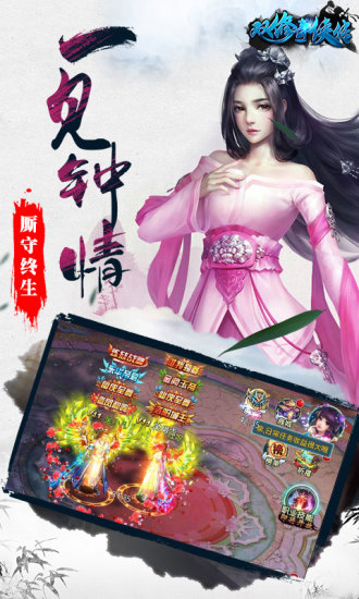 qq版双修奇侠传下载
