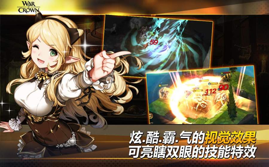 王冠之战手游下载