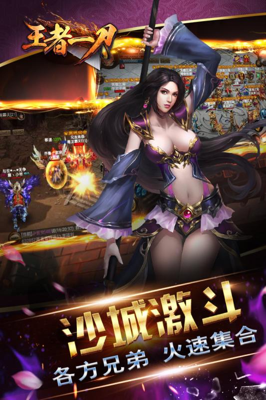 王者一刀手机版