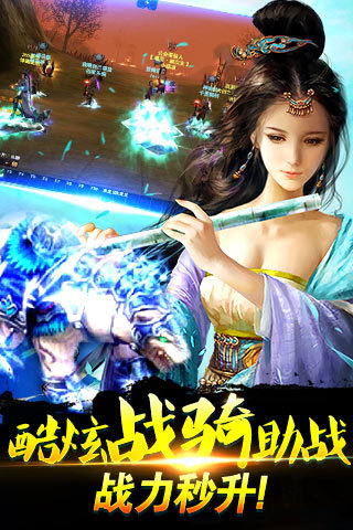 仙帝君临手游下载