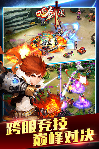口袋剑魂手机版