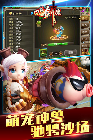 口袋剑魂手游