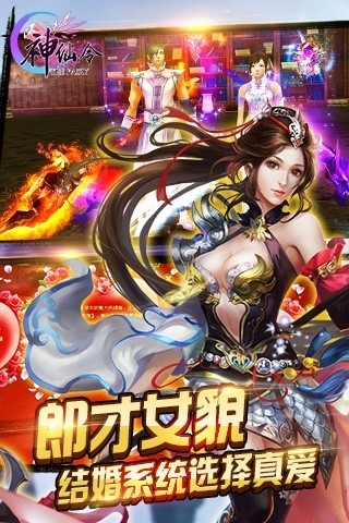 神仙令腾讯版下载