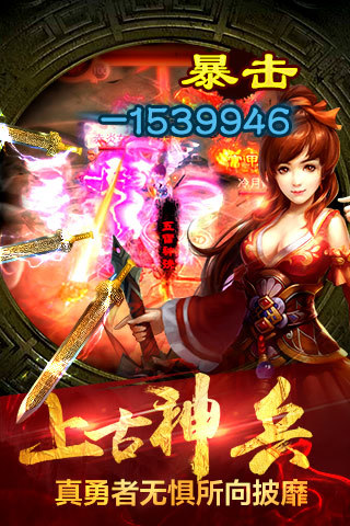 仙魔传奇下载