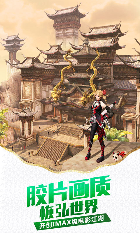 九阳神功起源360版手游下载