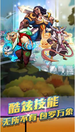 英雄封神手游下载