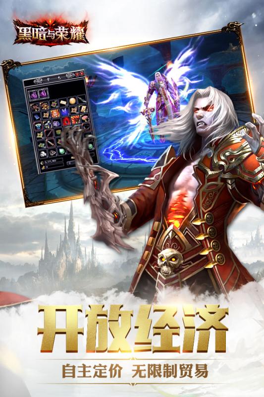 黑暗与荣耀小米手游