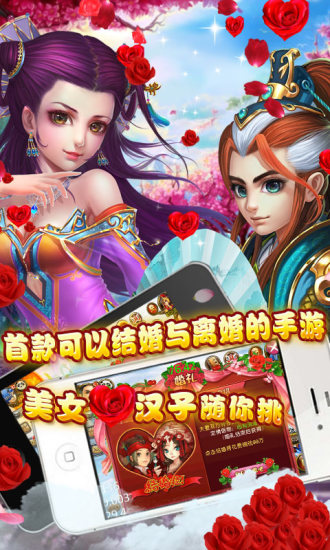 修仙传说内购破解版下载