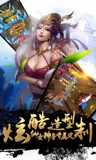 灭世战仙下载