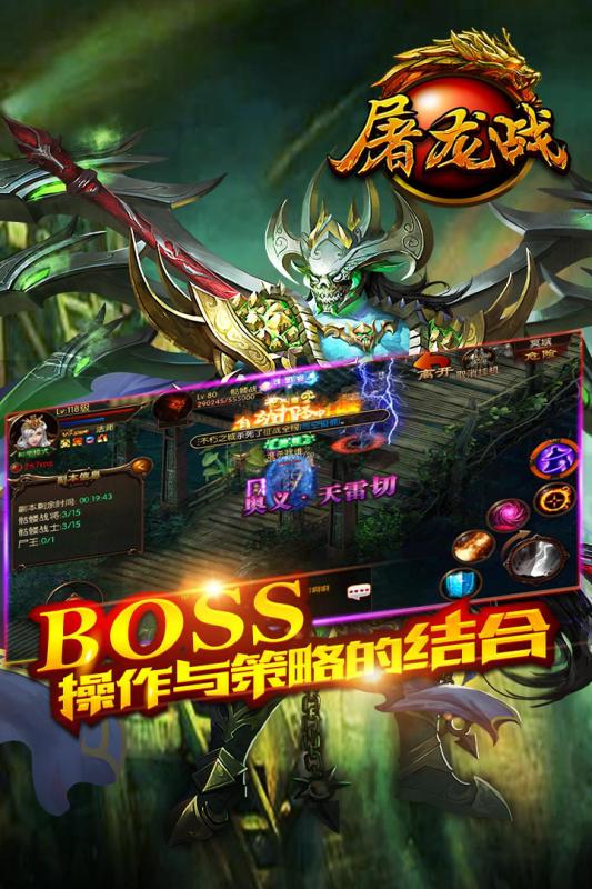 屠龙战九游版下载