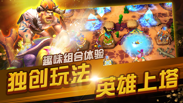 九游原始守卫战最新版下载