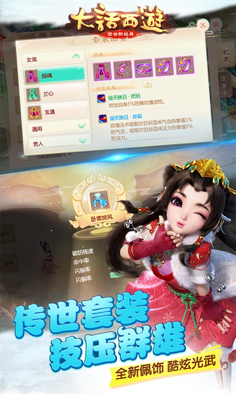 大话西游小7客户端下载