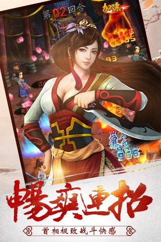 武林群雄传手机版