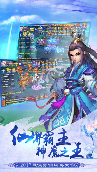 三界飞仙传