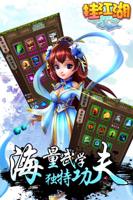 挂江湖破解版下载