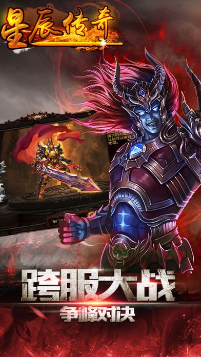 星辰传奇手游官网