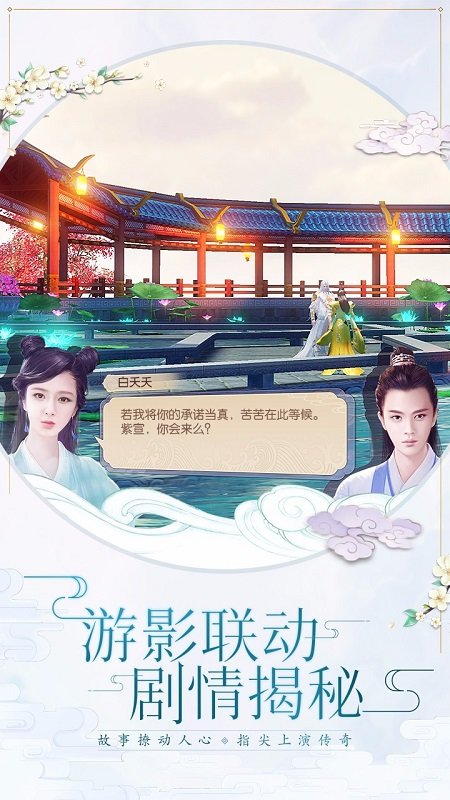 天乩之白蛇传说官网